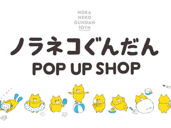 ☆大人気絵本シリーズのPOPUPショップ運営補助☆　4/27(月)～5/18(月)の詳細画像
