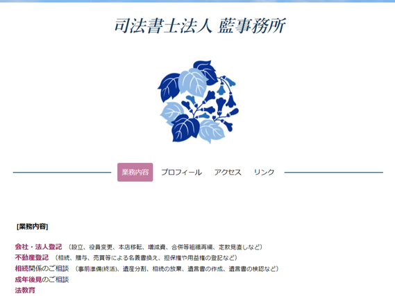 南青山・骨董通りの司法書士事務所 ★週１日スタッフ募集の詳細画像