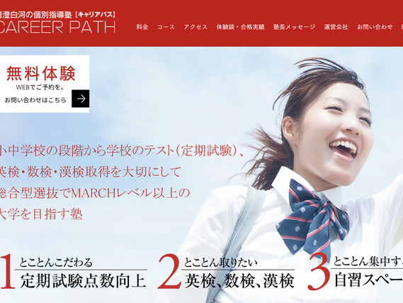 個別指導の学習塾【講師募集】 ◆未経験OK ◆清澄白河駅徒歩5分 ◆時給2100円 ◆私服での勤務OK、白衣貸与の詳細画像