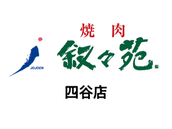 【ホール/接客】四谷三丁目駅1分！週2日〜／未経験歓迎★おいしいお肉のまかないつき／友達との応募OK♪無煙ロースターで店内換気◎＜四谷店＞の詳細画像