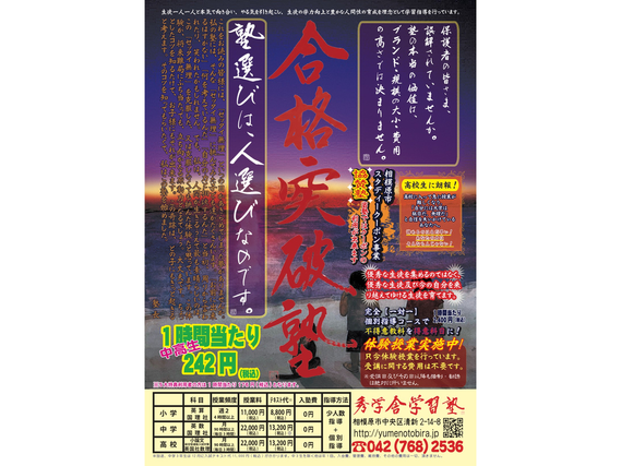 塾講師募集　週何日勤務でもOK　未経験者大歓迎　時給￥1,250から　個別指導小学校から高校生までの詳細画像