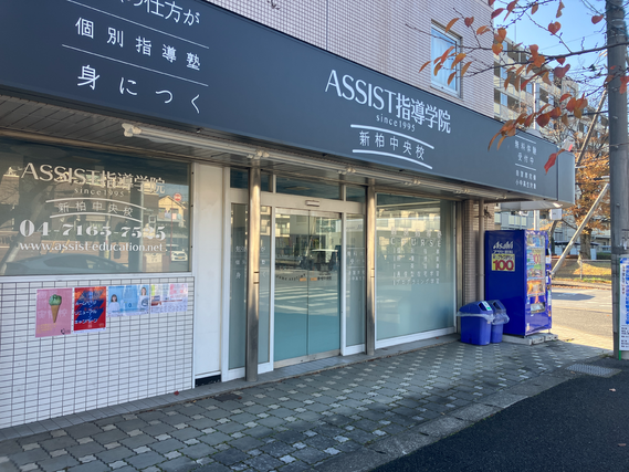 〈週1回～OK！指導科目も選択可能！〉個別指導の塾講師になりませんか？？の詳細画像