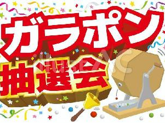 1/3(土)～4(日)【大人気イベント☆】イオンモールで抽選会のお仕事♪の詳細画像