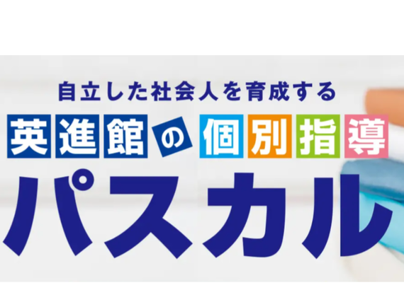 【未経験者歓迎】週1日〜・得意科目だけでOK！個別指導パスカル｜大橋駅より徒歩3分の詳細画像