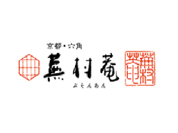 【4年生大歓迎】12月26日～12月31日までの短期！シフト相談可！☆吉祥寺駅直結♪ 京都・六角 蕪村菴の品出し業務の詳細画像