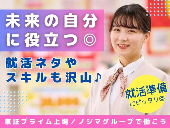 ドコモショップ学生スタッフ募集★就活に生かせるスキルが身につく!!＜高時給1500円/安定シフトでしっかり稼げます＞の詳細画像