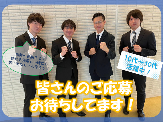 【4/14～4/16◎終日勤務でガッツリ★】3日間勤務必須♪スタートアップ企業関連イベント運営スタッフ募集！〚株式会社totonoi〛の詳細画像