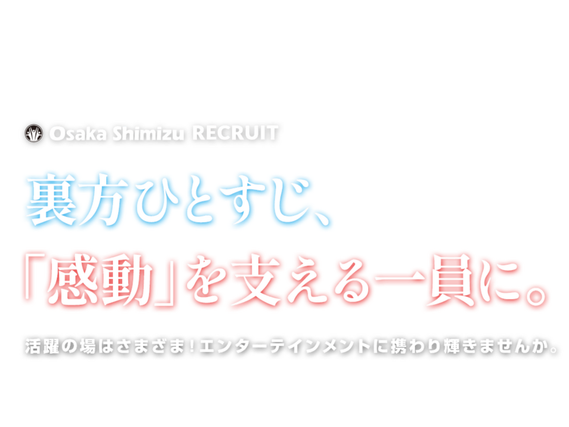 東大阪市花園ラグビー場　運営STAFFの詳細画像
