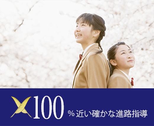 進学塾講師・完全マンツーマンの個別指導 ☆未経験者歓迎！　時給2.050円～ |  駅徒歩3分の詳細画像