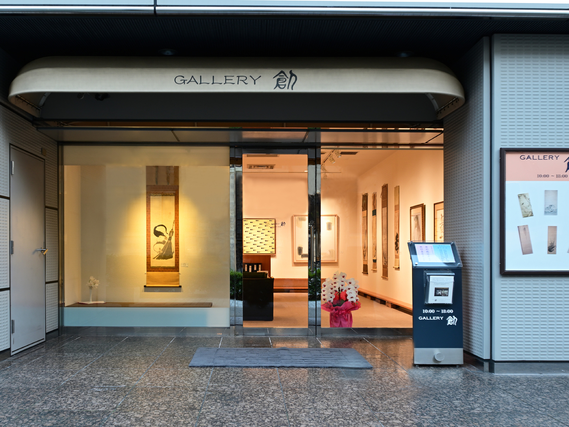 美術・古美術に興味のある方歓迎　ギャラリーでの作業アルバイトの詳細画像