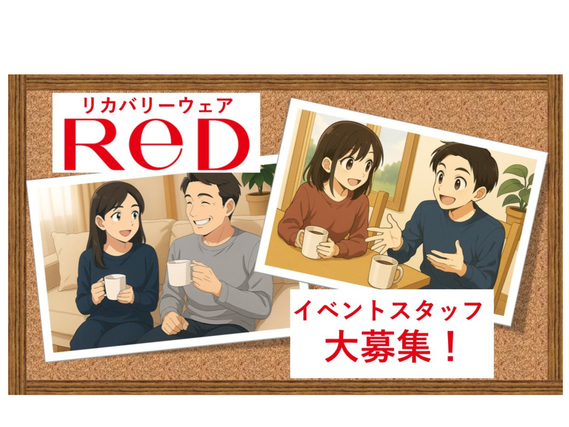 ≪短期≫3月末まで1日から勤務OK！美容家電ReFaのイベントスタッフ【3月末までの土日限定♪】の詳細画像