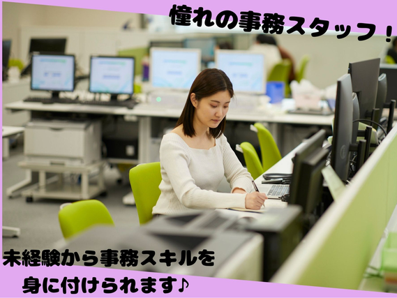 銀行系事務センター/電話対応ほぼなし/研修充実で安心♪/2025-58283の詳細画像