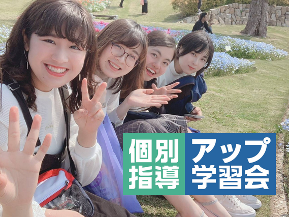 未経験の方歓迎☆週1日80分～／髪型・服装・ネイル自由！【塾講師】の詳細画像