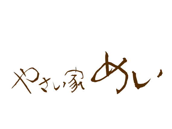 ＜美味しいまかない付＞＜週1日〜ＯＫ＞働きやすい環境です◎｜やさい家めい　表参道ヒルズの詳細画像