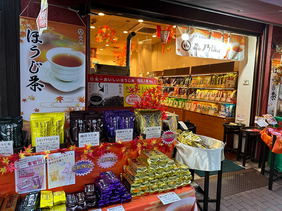 【短期OK】ほうじ茶専門店の販売のお仕事の詳細画像