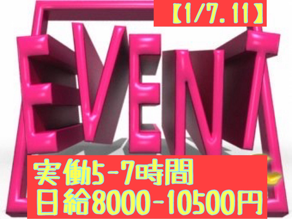某自動車イベントスタッフ(会場ブース設営撤去補助)大募集!!!【1/7.11】　最寄：海浜幕張　【週払い可】の詳細画像
