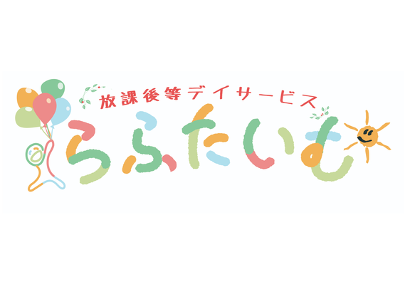 🌊夏休み期間の短期アルバイト🌊学生さん大歓迎✨放課後等デイサービス指導員 将来のお仕事•経験にとっても役に立つお仕事です😊　の詳細画像