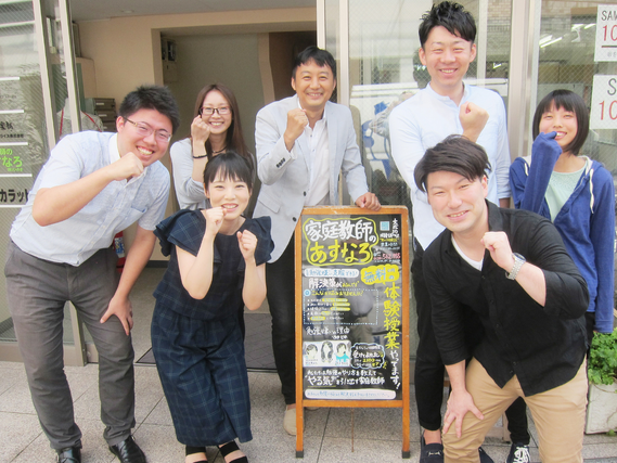 普通のバイトに飽きた人集まれ～。教育コンシェルジュ募集の詳細画像