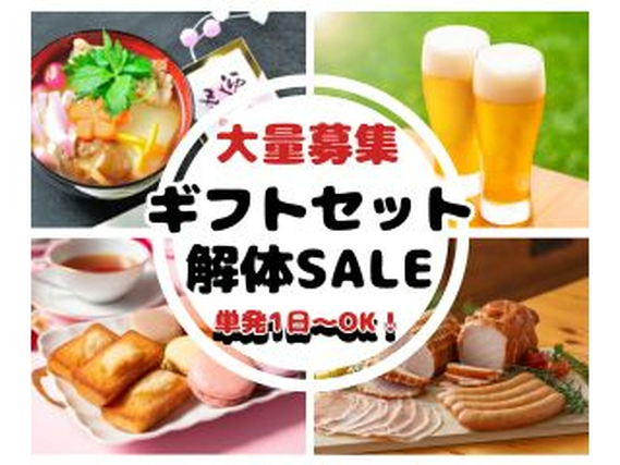 冬×単発1日OKの自由シフト≪お宝ザクザク食材SALE！接客ニガテさんも歓迎≫未経験OK◎イベントスタッフ＠松坂屋上野店/to_521927の詳細画像