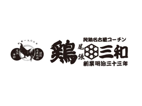 週１日～OK！鶏三和イオンモール広島府中店での販売・調理のお仕事♪　未経験者OK♪  従業員割引30％美味しい商品がお得に購入できます♪　　の詳細画像