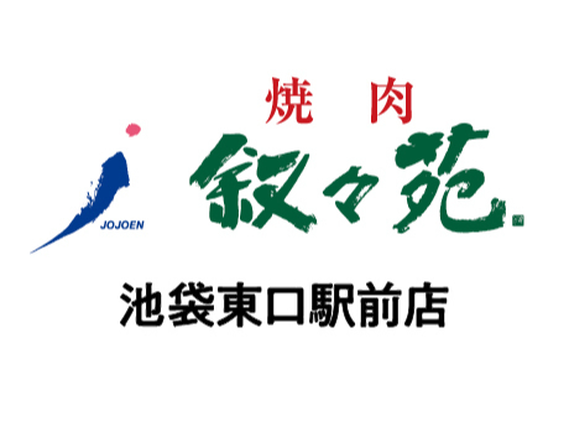 【ホール/接客】池袋駅3分！週2日〜／未経験歓迎★おいしいお肉のまかないつき／友達との応募OK♪無煙ロースターで店内換気◎＜池袋東口駅前店＞の詳細画像