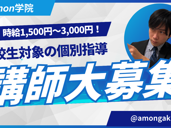 【個別塾講師（高校英語メイン）】河内松原駅徒歩2分の全員20代の若い職場です！の詳細画像