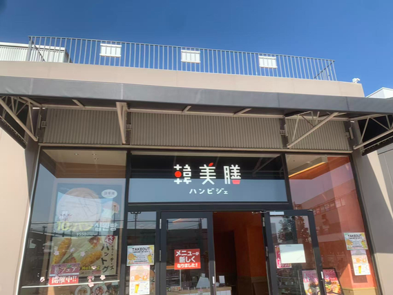 【週末歓迎】ららぽーと立川立飛の韓国料理店｜ホールスタッフ募集｜週2〜3日OKの詳細画像