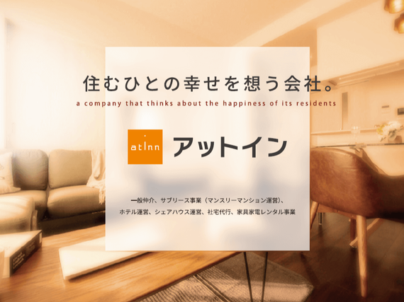 ★倉庫内軽作業補助、お部屋の清掃後チェック・メンテ★　経験不問！オシャレ自由♪　週2日～OK◎の詳細画像