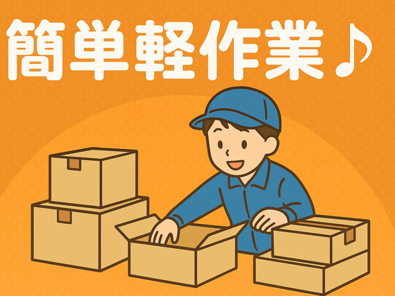 《新生活に向けて収入確保♪》週3～×日払い×服装・髪型自由◎の詳細画像