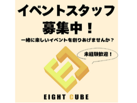 お正月ガラポン抽選会スタッフ募集！【年始・湘南平塚でのお仕事です！】の詳細画像