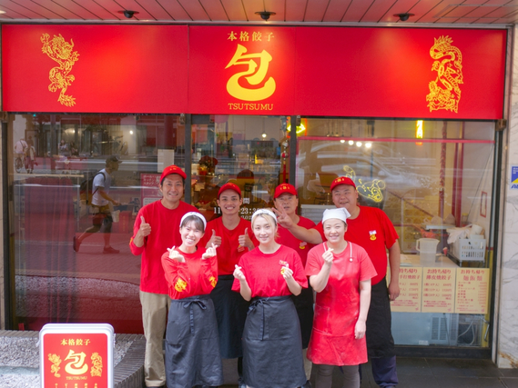 ★オープニングSTAFF募集中　オープニング時給：1,350円！！　週2/4h～OK！髪色ピアス自由♪　11月11日に新しくオープンする「本格餃子 包」を一緒に盛り上げてくれる方を大募集中です！ 駒澤大学駅から徒歩1分で通勤も便利♪の詳細画像