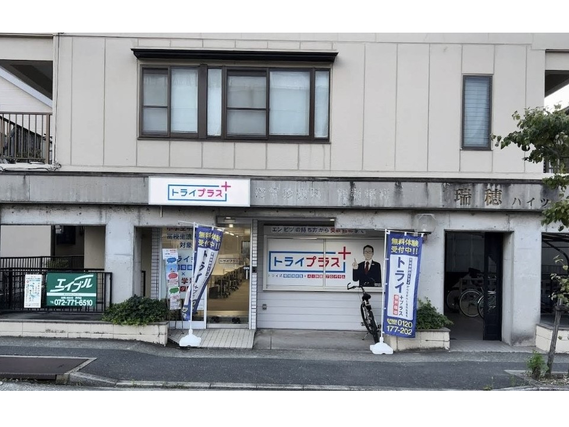 個別指導塾講師　トライプラス　伊丹瑞穂校　得意科目のみでOK！未経験歓迎！の詳細画像