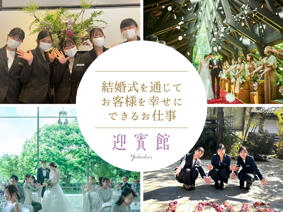 結婚式場でのフロントスタッフ/週１日～・土日のみOKの詳細画像