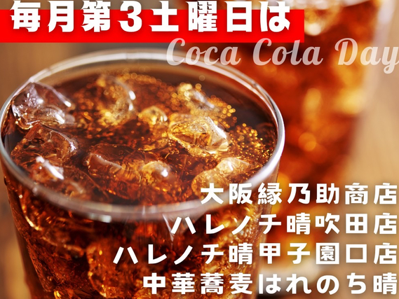 【週1日～OK！美味しいまかない有♪】SNSでバズったコーラの日があるラーメン屋♪の詳細画像