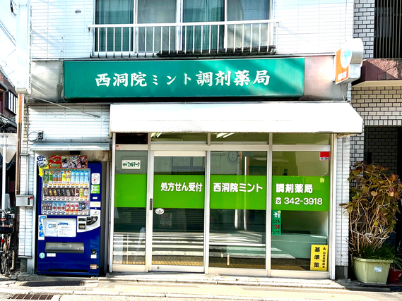 ＼２月～５月限定／調剤薬局事務・受付スタッフ募集　週１のみの勤務！の詳細画像