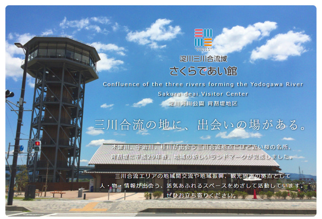 【短期アルバイト】「京都やわた背割堤さくらまつり」3/28（土）～4/12（日）の売店販売スタッフ募集♪の詳細画像