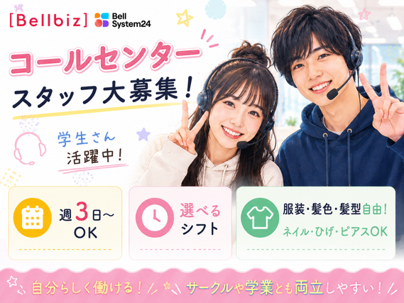 扶養内OK & シフト多数◎スキンケア商品のご案内/001-86082の詳細画像