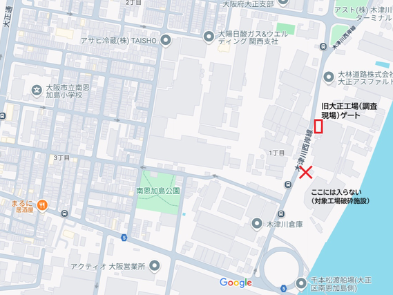 大阪市事業系ごみ調査　（大阪市大正区）の詳細画像