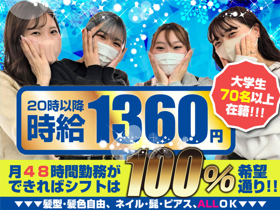 大手通販コスメ商品の受付コールセンター＆データ入力★★1日3ｈ～の超柔軟シフト♪大学終わりにも働ける◎20時以降1360円★★の詳細画像