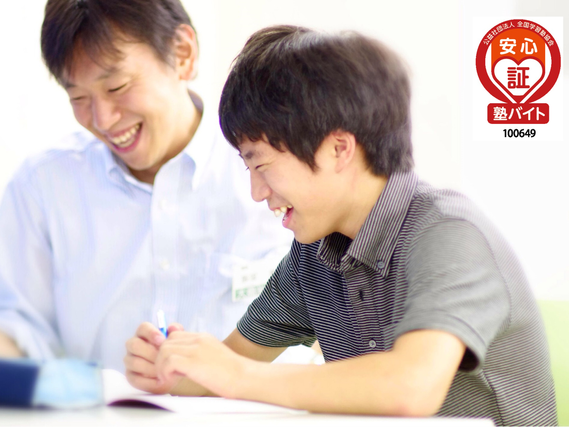 【個別指導講師】50分授業給1,578円！／週2日・1コマ（50分）からOK！／学歴は不問。コミュニケーションを重視しています！未経験大歓迎♪の詳細画像