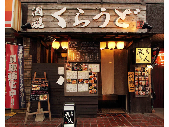 南浦和駅ちかの居酒屋です、ドリンクやホールなどの簡単なお仕事、金土日は時給100円アップ制度あり！の詳細画像