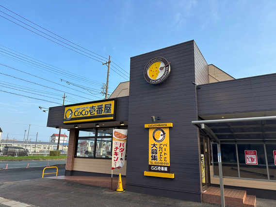 未経験者OK！元気よく声をだして一緒にお店を盛り上げていきましょう！〈◎週2日～/1日3H～〉　カレーハウスCoCo壱番屋蒲郡拾石町店の詳細画像