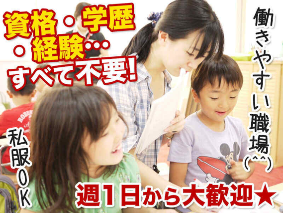 期間限定！入社お祝い金 最大10万円！名古屋文化幼稚園教室 木曜日にレギュラー勤務で2万円支給！の詳細画像