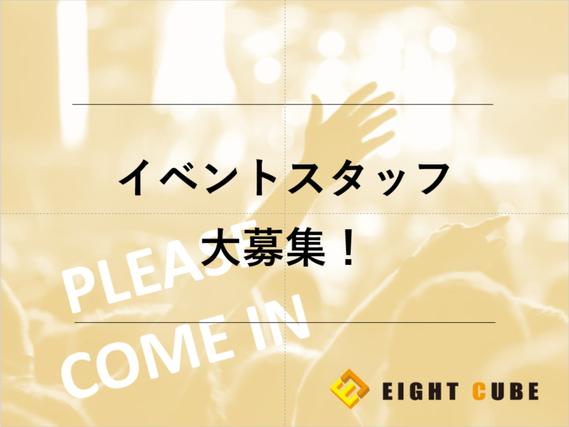 11月1日(金)～11月4日(月祝)　パンマルシェ滋賀竜王のイベントスタッフ大募集！！の詳細画像