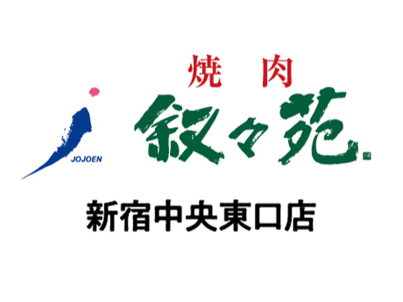 【ホール/接客】新宿駅2分！週2日〜／未経験歓迎★おいしいお肉のまかないつき／友達との応募OK♪無煙ロースターで店内換気◎＜新宿中央東口店＞の詳細画像