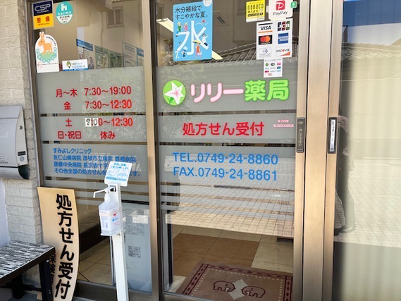 ◎調剤事務募集◎　時給1100円以上！　週１回勤務でもＯＫ！　夕方から３時間の勤務　◎未経験者歓迎の詳細画像