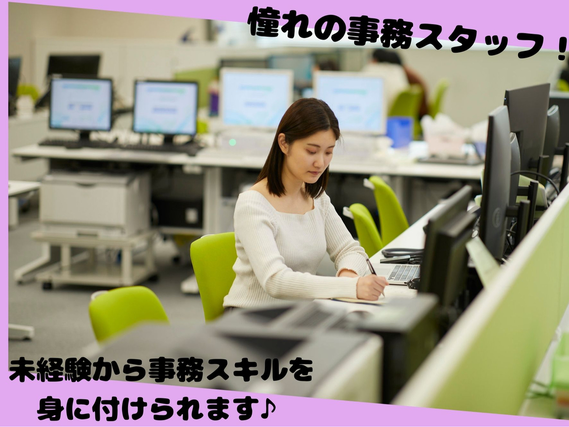 銀行事務/電話対応なしの業務です！/研修充実で安心♪/2025-33352の詳細画像