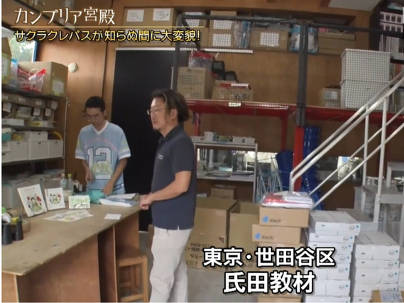 【短期】小学生向け新学期教材の納品補助（準備含む）♪週１日・４時間～OK♪＼学生活躍中／服装自由◎軽作業で楽しく稼げる！の詳細画像