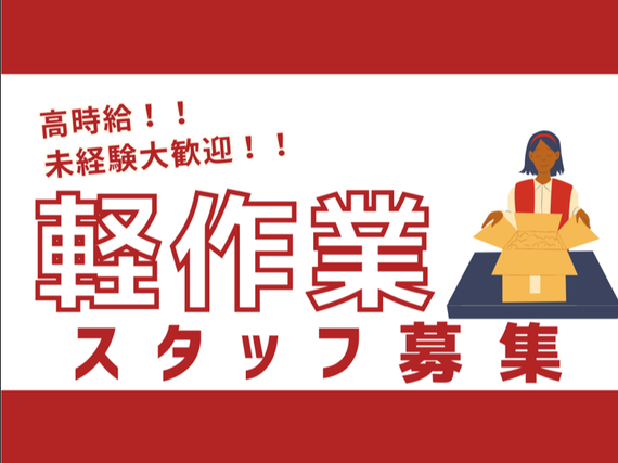 韓国コスメ商品の検品作業♪時給1500円！の詳細画像