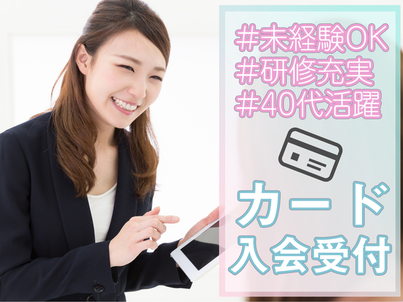 5/27～9月末までの期間限定◎シフト制で働きやすい★アウトレット岡崎でのカード案内♪/5327032326006の詳細画像